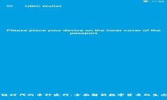 區(qū)塊鏈時(shí)代的幣種發(fā)行：全面解析數(shù)字貨幣的生