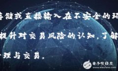 在討論imToken錢包是否需要更新之前，我們先了解