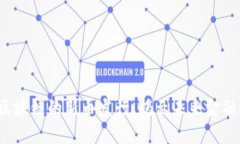 jiaoti螞蟻區(qū)塊鏈的新幣發(fā)行：揭示未來金融科技