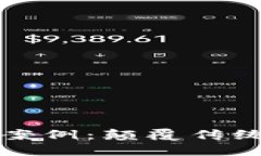 區(qū)塊鏈金融最新案例：顛覆傳統(tǒng)財(cái)務(wù)的創(chuàng)新之路