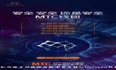 : 如何安全快捷地將數(shù)字貨幣轉(zhuǎn)入imToken錢包？