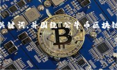 在這里，我將為您提供一個(gè)吸引人的，以及相關(guān)