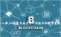 在這個日益數(shù)字化的時代，數(shù)字貨幣錢包成為了