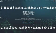   在 imToken 錢包中安全快速提現(xiàn) USDT 的全攻略 /