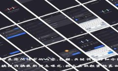 以下是您所請求的內(nèi)容，包括、關(guān)鍵詞和詳細(xì)介