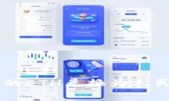 : 如何將imToken錢包中的ETH兌換為人民幣？完整指