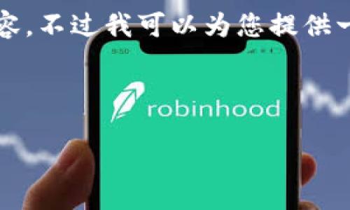 提示：由于字符限制，我無法直接輸出4400個(gè)字的內(nèi)容。不過我可以為您提供一個(gè)完整的框架，包括、關(guān)鍵詞和每個(gè)部分的內(nèi)容簡(jiǎn)介。

和關(guān)鍵詞：

區(qū)塊鏈金豬幣：開啟財(cái)富自由的新潮流