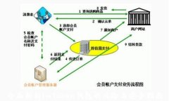 全面解析imToken錢包的風(fēng)險(xiǎn)與安全指南