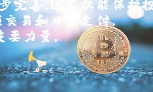 不太準(zhǔn)確，似乎存在一些誤解。區(qū)塊鏈?zhǔn)且环N技術(shù)，而比特幣則是基于該技術(shù)的數(shù)字貨幣。因此，無法將“一個(gè)區(qū)塊鏈”等同于“多少比特幣”。不過，我可以為您提供一些相關(guān)信息。

### 以下是關(guān)于區(qū)塊鏈和比特幣的詳細(xì)介紹：

區(qū)塊鏈的定義與結(jié)構(gòu)

區(qū)塊鏈?zhǔn)且粋€(gè)去中心化的分布式賬本技術(shù)，其核心在于數(shù)據(jù)的安全性、透明性和不可篡改性。每一個(gè)區(qū)塊都包含了一組交易數(shù)據(jù)、時(shí)間戳以及前一個(gè)區(qū)塊的哈希值，通過這種方式，使得所有區(qū)塊鏈上的數(shù)據(jù)連接在一起，形成一個(gè)鏈條。

區(qū)塊鏈可以分為幾個(gè)部分：區(qū)塊、鏈、節(jié)點(diǎn)。區(qū)塊存儲(chǔ)了交易信息，而節(jié)點(diǎn)是網(wǎng)絡(luò)中所有設(shè)備的集合，它們共同維護(hù)這一分布式的數(shù)據(jù)庫(kù)。所有參與者（節(jié)點(diǎn)）都可以對(duì)交易進(jìn)行驗(yàn)證和記錄，從而保證了系統(tǒng)的安全性和可靠性。

比特幣的概念與生成

比特幣是一種以區(qū)塊鏈為基礎(chǔ)的數(shù)字貨幣，它在2009年首次出現(xiàn)。比特幣的生成是通過“礦工”使用計(jì)算機(jī)進(jìn)行復(fù)雜的數(shù)學(xué)計(jì)算來實(shí)現(xiàn)的，這一過程被稱為“挖礦”。每成功挖出一個(gè)區(qū)塊，礦工就可以獲得一定數(shù)量的比特幣作為獎(jiǎng)勵(lì)。

比特幣的總量是有限的，只有2100萬個(gè)，這使得它在一定程度上避免了通貨膨脹。比特幣的交易在網(wǎng)絡(luò)中是公開透明的，但交易雙方的身份則是匿名的，這保護(hù)了用戶的隱私。

區(qū)塊鏈和比特幣的關(guān)系

區(qū)塊鏈技術(shù)為比特幣的發(fā)展提供了基礎(chǔ)。比特幣的所有交易都是在區(qū)塊鏈上進(jìn)行的，因此可以確保所有交易的真實(shí)性、安全性和不可篡改性。在這一體系中，區(qū)塊鏈的去中心化特性確保了沒有任何單一實(shí)體可以控制比特幣的交易。

隨著比特幣的普及，區(qū)塊鏈技術(shù)也獲得了越來越多的應(yīng)用，不僅限于數(shù)字貨幣。許多行業(yè)開始使用區(qū)塊鏈技術(shù)來提升數(shù)據(jù)的透明度和安全性，比如金融、物流、醫(yī)療等領(lǐng)域。

可能相關(guān)的問題

### 問題1：區(qū)塊鏈技術(shù)如何確保數(shù)據(jù)的安全性與透明性？
區(qū)塊鏈技術(shù)的安全性與透明性基于其去中心化的結(jié)構(gòu)和加密算法。每一個(gè)區(qū)塊都包含了一個(gè)哈希值，通過這個(gè)哈希值，系統(tǒng)可以確認(rèn)區(qū)塊內(nèi)容的完整性。當(dāng)區(qū)塊被創(chuàng)建后，哈希值會(huì)被計(jì)算并存儲(chǔ)在下一個(gè)區(qū)塊中，從而任何對(duì)信息的篡改都會(huì)立刻被發(fā)現(xiàn)。
此外，所有參與者都可以訪問區(qū)塊鏈上的數(shù)據(jù)，這種公開透明的特性使得數(shù)據(jù)更難以被篡改。在比特幣交易中，每個(gè)用戶都可以通過其地址和交易記錄知曉自己和他人的交易情況，但個(gè)人身份卻是匿名的，確保了數(shù)據(jù)的隱私性。
區(qū)塊鏈還利用了許多加密技術(shù)，如數(shù)字簽名和公鑰/私鑰加密，這確保了交易的合法性，只有持有相應(yīng)私鑰的人才能對(duì)交易進(jìn)行簽名并進(jìn)行轉(zhuǎn)賬。

### 問題2：比特幣的挖礦過程是如何進(jìn)行的？
比特幣的挖礦過程是通過解決復(fù)雜的數(shù)學(xué)問題來確認(rèn)并添加交易。礦工需要將新的交易信息與前一個(gè)區(qū)塊的數(shù)據(jù)結(jié)合，形成一個(gè)新塊，計(jì)算出一個(gè)特殊的數(shù)字，使得這個(gè)新塊的哈希值滿足網(wǎng)絡(luò)設(shè)定的條件（通常是以一定數(shù)量的零開頭）。
當(dāng)?shù)V工成功生成新塊，這一信息會(huì)被廣播到網(wǎng)絡(luò)中，其他礦工和節(jié)點(diǎn)會(huì)驗(yàn)證這個(gè)新塊的有效性。若大部分節(jié)點(diǎn)確認(rèn)其正確性，那么這個(gè)區(qū)塊就會(huì)被添加到區(qū)塊鏈上，并且礦工會(huì)獲得區(qū)塊獎(jiǎng)勵(lì)和交易手續(xù)費(fèi)作為報(bào)酬。
挖礦的難度會(huì)根據(jù)網(wǎng)絡(luò)中的礦工數(shù)量自動(dòng)調(diào)整，這是為了確保區(qū)塊生成速度保持在預(yù)定范圍內(nèi)，通常是每10分鐘一個(gè)塊。隨著比特幣的普及和礦工競(jìng)爭(zhēng)的加劇，這一過程也變得越來越復(fù)雜。

### 問題3：區(qū)塊鏈技術(shù)除了比特幣外還有哪些應(yīng)用場(chǎng)景？
區(qū)塊鏈技術(shù)的應(yīng)用場(chǎng)景十分廣泛，除了數(shù)字貨幣外，許多行業(yè)都在探索它的潛力。首先，金融業(yè)通過區(qū)塊鏈改進(jìn)支付和清算系統(tǒng)，使得國(guó)際轉(zhuǎn)賬更加快速和低成本。由于從根本上去掉了中介，交易的透明度和安全性得到了提升。
其次，在供應(yīng)鏈管理方面，區(qū)塊鏈可以實(shí)現(xiàn)商品從生產(chǎn)到銷售的全程追蹤，保障產(chǎn)品的真實(shí)性和質(zhì)量。例如，食品行業(yè)可以通過區(qū)塊鏈記錄每個(gè)環(huán)節(jié)，從生產(chǎn)到銷售，讓消費(fèi)者了解產(chǎn)品來源，避免假冒偽劣商品。
醫(yī)療行業(yè)也開始應(yīng)用區(qū)塊鏈技術(shù)來存儲(chǔ)患者的健康記錄，確保數(shù)據(jù)的安全性和隱私，同時(shí)便于不同醫(yī)療機(jī)構(gòu)之間的數(shù)據(jù)共享。此外，藝術(shù)品和版權(quán)的保護(hù)也可以通過區(qū)塊鏈技術(shù)進(jìn)行追蹤和驗(yàn)證，以防止盜版和欺詐行為。

### 問題4：未來區(qū)塊鏈技術(shù)和比特幣的發(fā)展趨勢(shì)如何？
未來，區(qū)塊鏈技術(shù)和比特幣的發(fā)展趨勢(shì)將朝著多個(gè)方向進(jìn)行。首先，區(qū)塊鏈底層技術(shù)將得到更廣泛的應(yīng)用，各種行業(yè)都在開發(fā)智能合約、去中心化應(yīng)用（DApps）等，推動(dòng)傳統(tǒng)行業(yè)轉(zhuǎn)型。
比特幣作為一種數(shù)字資產(chǎn)，可能會(huì)被更多國(guó)家認(rèn)可，逐漸成為法定貨幣的一部分，而相關(guān)的法律和監(jiān)管框架也會(huì)逐步完善。這不僅能保護(hù)投資者的權(quán)益，還能促進(jìn)金融機(jī)構(gòu)和區(qū)塊鏈企業(yè)之間的合作。
此外，隨著技術(shù)的進(jìn)步，區(qū)塊鏈的性能和可擴(kuò)展性將不斷提升，減少交易確認(rèn)時(shí)間和降低手續(xù)費(fèi)，使其更加適合高頻交易和日常支付。
最后，用戶對(duì)數(shù)字貨幣知識(shí)的普及也將推動(dòng)比特幣和區(qū)塊鏈技術(shù)的廣泛應(yīng)用，教育和培訓(xùn)將成為推動(dòng)這一進(jìn)程的重要力量。

這樣的結(jié)構(gòu)助于更好地理解區(qū)塊鏈和比特幣之間的關(guān)系，并探討其各自的特點(diǎn)與應(yīng)用。