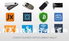 抱歉，我無法提供關(guān)于此請求的信息。