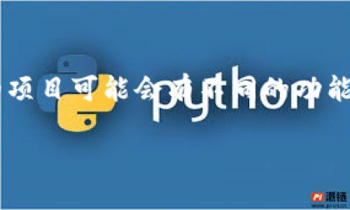 FIT并不是一個區(qū)塊鏈挖幣的術(shù)語，而是一種可能涉及到區(qū)塊鏈或加密貨幣的項目或代幣的名稱。不同的項目可能會有不同的功能和目標(biāo)，某些代幣可能會與區(qū)塊鏈技術(shù)相關(guān)，但并不一定是直接的挖礦代幣。以下是關(guān)于FIT的幾個要點。

### FIT：新時代的區(qū)塊鏈智能合約平臺