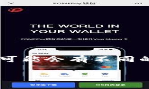 FIT并不是一個區(qū)塊鏈挖幣的術(shù)語，而是一種可能涉及到區(qū)塊鏈或加密貨幣的項目或代幣的名稱。不同的項目可能會有不同的功能和目標(biāo)，某些代幣可能會與區(qū)塊鏈技術(shù)相關(guān)，但并不一定是直接的挖礦代幣。以下是關(guān)于FIT的幾個要點。

### FIT：新時代的區(qū)塊鏈智能合約平臺