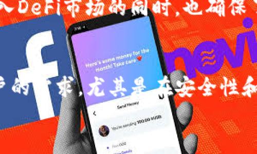    探索ImToken的最新通知：如何高效管理你的數(shù)字資產(chǎn)  / 
 guanjianci  ImToken, 錢包, 數(shù)字資產(chǎn)  /guanjianci 

引言
隨著區(qū)塊鏈技術(shù)的迅猛發(fā)展，數(shù)字資產(chǎn)的管理方式也在不斷演進(jìn)。ImToken作為一款廣受歡迎的數(shù)字錢包，為用戶提供了管理多種加密貨幣的解決方案。該平臺不僅支持常見的以太坊（ETH）及其代幣，還支持多鏈生態(tài)的資產(chǎn)管理。
在本文中，我們將以ImToken最近的通知為基礎(chǔ)，探討此平臺的功能、優(yōu)勢以及用戶在使用時可能遇到的一些問題。希望通過本文的詳細(xì)介紹，能夠幫助用戶更好地了解ImToken，自己的資金管理方式。

一、ImToken的基本功能
ImToken提供了豐富的功能，以滿足不同用戶的需求。首先，它的界面直觀友好，用戶可以很方便地完成資產(chǎn)的查詢、轉(zhuǎn)賬、收款等基本操作。此外，ImToken還支持DApp瀏覽、代幣交換等高級功能，使得用戶可以輕松使用各種去中心化應(yīng)用。
在安全性方面，ImToken采用了多重加密技術(shù)，有效保障用戶資產(chǎn)的安全。同時，私鑰始終由用戶自行保管，增強(qiáng)了對資產(chǎn)的控制權(quán)。對于那些重視安全的區(qū)塊鏈投資者來說，ImToken是一個不會讓他們失望的選擇。

二、最新通知的解讀
最近，ImToken團(tuán)隊發(fā)布了一系列更新通知，主要集中在增強(qiáng)用戶體驗與安全性方面。例如，針對用戶反饋，ImToken推出了新的用戶界面設(shè)計，提供簡潔直觀的操作指南，幫助新手用戶快速上手。同時，對于幣種的支持，ImToken不斷擴(kuò)展其支持的數(shù)字資產(chǎn)種類，以滿足用戶的多元需求。
此外，ImToken還提高了系統(tǒng)的穩(wěn)定性和交易速度，這對于頻繁進(jìn)行交易的用戶來說是一個極大的福音。面對日益激烈的市場競爭，ImToken的這些更新無疑能夠吸引更多的用戶加入。

三、ImToken的優(yōu)勢
ImToken的優(yōu)勢在于其強(qiáng)大的功能和良好的用戶體驗。作為數(shù)字錢包，它不僅提供了基礎(chǔ)的資產(chǎn)管理功能，還支持豐富的DApp，用戶可以通過ImToken輕松參與DeFi生態(tài)。與此同時，ImToken還定期更新其系統(tǒng)，確保用戶能夠享受到最新的技術(shù)進(jìn)步和安全保障。
此外，ImToken團(tuán)隊積極聽取用戶的反饋，及時做出調(diào)整和，這種用戶至上的理念在業(yè)界獲得了高度認(rèn)可。對于有長期投資需求的用戶而言，ImToken無疑是一個值得信賴的工具。

可能相關(guān)的問題

1. 如何安全地管理ImToken錢包中的資產(chǎn)？
安全管理數(shù)字資產(chǎn)至關(guān)重要，尤其是在經(jīng)歷多次數(shù)字資產(chǎn)盜竊事件后，用戶的警惕性提高。首先，用戶應(yīng)確保在官方渠道下載ImToken應(yīng)用，避免使用不明來源的鏈接或軟件。其次，設(shè)置強(qiáng)密碼，并開啟生物識別功能（如指紋或面部識別），進(jìn)一步提高賬戶安全。
其次，用戶需要定期備份自己的助記詞和私鑰，并妥善保管，以便在手機(jī)丟失或損壞時能夠恢復(fù)錢包。同時，用戶應(yīng)定期關(guān)注ImToken的官方通知，以獲取最新的安全建議和功能更新。
此外，建議用戶不要輕易透露個人信息及助記詞，尤其是在各類“釣魚”網(wǎng)站和社交媒體上。必要時，可以使用硬件錢包進(jìn)一步提升安全性，特別是在管理大量數(shù)字資產(chǎn)時。

2. ImToken如何支持多種數(shù)字資產(chǎn)？
ImToken支持多種數(shù)字資產(chǎn)，這得益于其設(shè)計的多鏈架構(gòu)。用戶可以在ImToken上進(jìn)行以太坊、比特幣、EOS等多種主流幣的管理，方便了一站式操作。此外，ImToken還支持ERC-20代幣，這意味著用戶能夠方便地管理以太坊生態(tài)中的各種代幣。
為了保證資產(chǎn)的流動性，ImToken在其平臺上提供了便捷的代幣交換功能。用戶可以通過內(nèi)置的去中心化交易所，快速交換不同的數(shù)字資產(chǎn)，且交易過程安全無憂。這既提高了用戶的交易效率，也拓寬了用戶的投資選擇。
通過接入各類DApp，ImToken用戶不僅可以使用去中心化金融、游戲等應(yīng)用，還能夠參與新的Token Sale，這為用戶提供了更多的投資機(jī)會。整體來看，ImToken的多資產(chǎn)管理及DApp支持是其受歡迎的重要原因。

3. ImToken對新手用戶的友好性如何？
對于新手用戶，ImToken提供了非常友好的入門體驗。首先在用戶界面設(shè)計上，ImToken采用了的布局，重要功能一目了然，用戶能夠方便地找到所需功能。此外，ImToken推出了詳細(xì)的使用指南和視頻教程，幫助用戶快速熟悉各項操作。
為了降低新手用戶的使用門檻，ImToken在申請錢包和設(shè)置助記詞等環(huán)節(jié)上進(jìn)行了簡單化處理，讓用戶能夠迅速完成基本設(shè)置。同時，ImToken的客服團(tuán)隊也非?；钴S，對于用戶的提問能夠及時做出回應(yīng)，進(jìn)一步增強(qiáng)了用戶的信任感。
為了幫助新手用戶更好地理解數(shù)字資產(chǎn)投資，ImToken還定期推出教育類活動和文章，幫助用戶掌握基本的投資知識，以及如何在數(shù)字貨幣市場中進(jìn)行有效的風(fēng)險管理。

4. 如何通過ImToken參與去中心化金融（DeFi）？
通過ImToken，用戶可以方便地參與去中心化金融（DeFi）項目。ImToken集成了多個流行的DeFi應(yīng)用，用戶無需求用復(fù)雜的操作便可以接入這些服務(wù)。例如，用戶通過ImToken可以輕松使用Compound或Aave等借貸平臺，進(jìn)行資產(chǎn)的借入與借出，或參與流動性挖礦。
在使用DeFi服務(wù)時，用戶需明確相關(guān)風(fēng)險，尤其是市場波動和智能合約的潛在風(fēng)險。用戶在進(jìn)行資產(chǎn)操作前，建議詳細(xì)閱讀相關(guān)項目的白皮書，了解其運作機(jī)制、費用體系及風(fēng)險評級。
此外，ImToken還提供了“分析”功能，用戶可以實時查看自己的DeFi投資收益，幫助投資決策。通過這些便利的功能，ImToken在助力用戶進(jìn)入DeFi市場的同時，也確保了用戶對投資的清晰認(rèn)知。

結(jié)論
ImToken作為一個功能豐富、安全可靠的數(shù)字資產(chǎn)錢包，致力于為用戶提供最佳的數(shù)字資產(chǎn)管理體驗。通過不斷的更新與，它滿足了不同用戶的需求，尤其是在安全性和多樣性方面表現(xiàn)出色。無論你是新手還是有經(jīng)驗的投資者，通過ImToken，你都能輕松管理自己的數(shù)字資產(chǎn)，參與到去中心化金融的浪潮中。
未來，ImToken將繼續(xù)致力于平臺的升級，帶來更多的創(chuàng)新功能，以滿足用戶日益增長的需求，推動數(shù)字資產(chǎn)的普及與發(fā)展。