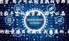   了解 imToken 錢包：安全管理數(shù)字資產(chǎn)的投資工具