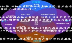   掌握IM錢包授權(quán)管理：安全與便捷并行的新時代