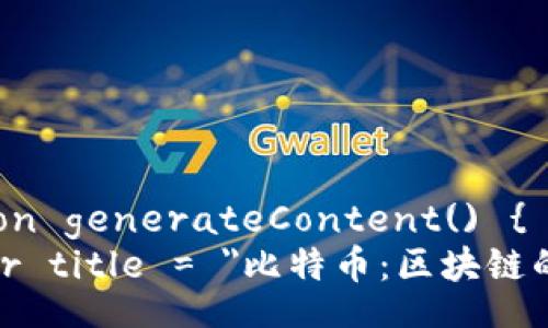 script
    function generateContent() {
        var title = 