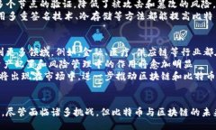 區(qū)塊鏈中使用比特幣交易嗎關(guān)鍵詞：區(qū)塊鏈, 比特