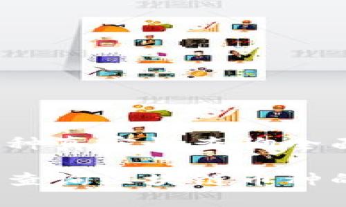 區(qū)塊鏈幣種真實(shí)性查詢?nèi)嬷改?
如何有效查詢區(qū)塊鏈幣種的真實(shí)性？