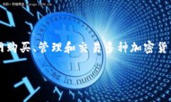 網站描述：imToken 是一款數(shù)字資產錢包，用戶可以