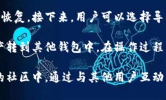 段落一：imToken錢包的功能與特點(diǎn)imToken錢包是一款