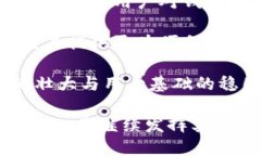 全面解析 imToken 錢包的最新動態(tài)與應用前景imTo