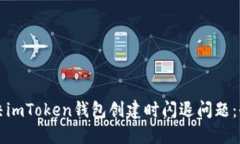 如何解決imToken錢包創(chuàng)建時(shí)閃退問(wèn)題：全面指南