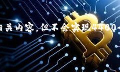 注意：為了確保完整性和清晰性，我將提供一個