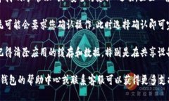 要退出IM錢(qián)包賬戶(hù)，您可以按照以下步驟進(jìn)行：