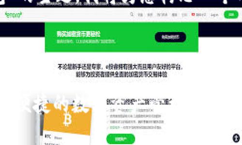 關(guān)于“誰(shuí)有imtoken錢包”的主題，我將為您構(gòu)思一個(gè)有吸引力的和相關(guān)信息。



探索imToken錢包：安全、便捷的數(shù)字資產(chǎn)管理利器