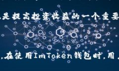   ImToken錢包：輕松買幣的最佳選擇！ /  guanjianc