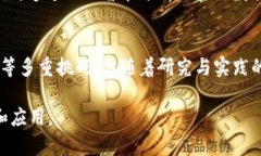 biao ti/biao ti全球區(qū)塊鏈產(chǎn)業(yè)新趨勢：從去中心化