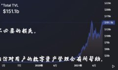 biao tiImToken 錢包 APP 使用詳解：你的數(shù)字貨幣管理