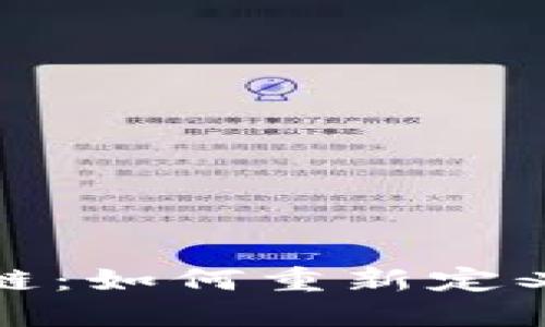 探秘菠蘿幣區(qū)塊鏈：如何重新定義數(shù)字資產(chǎn)的未來