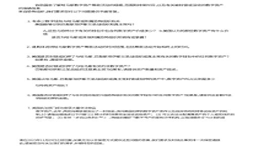 最新區(qū)塊鏈跑路項目名單揭示：如何識別與避免風險