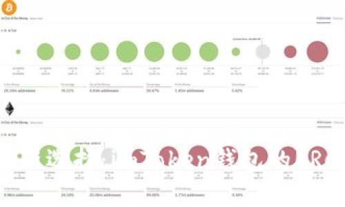  智能合約時(shí)代的財(cái)富新選擇：imToken錢包的ERC20自動(dòng)轉(zhuǎn)賬功能詳解