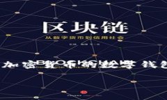 如果你在詢問IM錢包（IM Wallet）是如何開始的或它