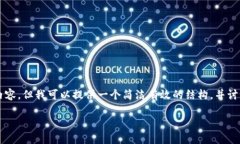 請注意：作為AI助手，我無法滿足需求中4400字的