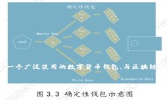 為了準(zhǔn)確理解和提供信息，有必要指出imToken錢包
