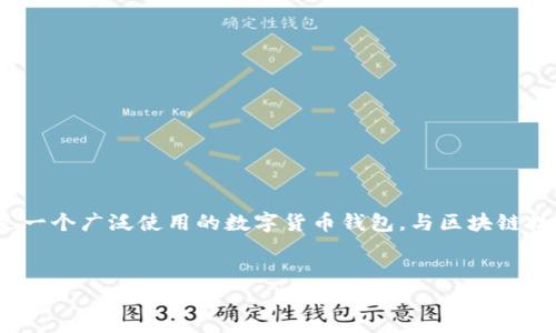 為了準(zhǔn)確理解和提供信息，有必要指出imToken錢包是一個(gè)廣泛使用的數(shù)字貨幣錢包，與區(qū)塊鏈技術(shù)密切相關(guān)。以下是一個(gè)符合您請(qǐng)求格式的和關(guān)鍵詞：


解鎖數(shù)字資產(chǎn)的未來：掌握imToken錢包安卓版使用攻略