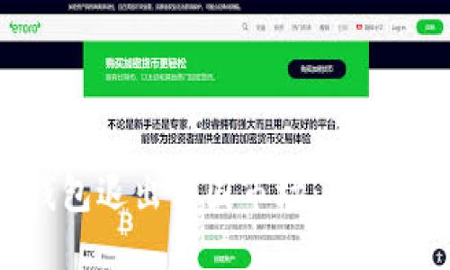 ImToken錢包退出中國市場：影響與應(yīng)對策略