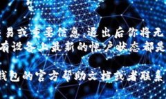 退出IM錢包賬號(hào)的步驟通常視具體的應(yīng)用程序或平