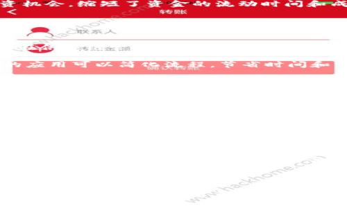 虛擬幣與中國(guó)區(qū)塊鏈的深層聯(lián)系：機(jī)遇與挑戰(zhàn)/
虛擬幣, 區(qū)塊鏈, 中國(guó)經(jīng)濟(jì)/guanjianci

隨著數(shù)字經(jīng)濟(jì)的快速發(fā)展，虛擬幣和區(qū)塊鏈技術(shù)逐漸成為社會(huì)各界熱議的話題。在中國(guó)，區(qū)塊鏈作為一種前沿技術(shù)，其發(fā)展?jié)摿σ鹆藦V泛關(guān)注。虛擬幣作為區(qū)塊鏈的產(chǎn)物，與中國(guó)區(qū)塊鏈同樣有著密切的關(guān)系。本文將深入探討虛擬幣與中國(guó)區(qū)塊鏈的聯(lián)系，分析其給社會(huì)經(jīng)濟(jì)帶來(lái)的機(jī)遇與挑戰(zhàn)。

一、虛擬幣概述
虛擬幣（或稱(chēng)加密貨幣）是一種基于區(qū)塊鏈技術(shù)的數(shù)字貨幣，它通過(guò)密碼學(xué)技術(shù)確保交易安全和用戶隱私。比特幣是最早也是最著名的虛擬幣，自2009年面世以來(lái)，其價(jià)值經(jīng)歷了波動(dòng)與增長(zhǎng)，引發(fā)了全球?qū)μ摂M幣的廣泛關(guān)注。虛擬幣不僅是新的支付工具，還引發(fā)了金融、經(jīng)濟(jì)、技術(shù)及社會(huì)結(jié)構(gòu)的諸多變革。

二、中國(guó)區(qū)塊鏈的發(fā)展現(xiàn)狀
在過(guò)去的幾年中，中國(guó)區(qū)塊鏈技術(shù)得到了迅速發(fā)展，各大企業(yè)和研究機(jī)構(gòu)不斷進(jìn)行技術(shù)創(chuàng)新。國(guó)家層面上，中國(guó)政府也積極推動(dòng)區(qū)塊鏈技術(shù)的應(yīng)用，相關(guān)政策和標(biāo)準(zhǔn)不斷完善。2019年，習(xí)近平總書(shū)記明確指出要加快區(qū)塊鏈技術(shù)的創(chuàng)新和應(yīng)用，標(biāo)志著中國(guó)區(qū)塊鏈進(jìn)入了快速發(fā)展的新階段。

三、虛擬幣與中國(guó)區(qū)塊鏈的關(guān)系
虛擬幣和區(qū)塊鏈之間的關(guān)系可以從多方面進(jìn)行分析：

1. **技術(shù)基礎(chǔ)**：虛擬幣的產(chǎn)生離不開(kāi)區(qū)塊鏈技術(shù)，區(qū)塊鏈為虛擬幣提供了去中心化及安全加密的基礎(chǔ)。中國(guó)在區(qū)塊鏈技術(shù)的研究和應(yīng)用上具有一定的優(yōu)勢(shì)，這使得虛擬幣的開(kāi)發(fā)和創(chuàng)新在中國(guó)有了良好的基礎(chǔ)。

2. **政策影響**：中國(guó)對(duì)虛擬幣的監(jiān)管政策與區(qū)塊鏈的應(yīng)用密切相關(guān)。雖然中國(guó)政府對(duì)虛擬幣交易采取了限制措施，但這并不代表對(duì)區(qū)塊鏈技術(shù)的否定。相反，國(guó)家鼓勵(lì)基于區(qū)塊鏈的其他應(yīng)用，如供應(yīng)鏈金融、智能合約等。

3. **市場(chǎng)需求**：隨著中國(guó)經(jīng)濟(jì)的不斷轉(zhuǎn)型，市場(chǎng)對(duì)數(shù)字資產(chǎn)的需求逐漸增加。虛擬幣作為一種新型資產(chǎn)形式，越來(lái)越受到投資者的關(guān)注。區(qū)塊鏈技術(shù)在此背景下，為虛擬幣的流通和交易提供了有效的解決方案。

四、虛擬幣給中國(guó)經(jīng)濟(jì)帶來(lái)的機(jī)遇與挑戰(zhàn)
虛擬幣和區(qū)塊鏈技術(shù)的結(jié)合，將為中國(guó)經(jīng)濟(jì)帶來(lái)新機(jī)遇，同時(shí)也帶來(lái)了一系列挑戰(zhàn)。

1. **機(jī)遇**：虛擬幣的出現(xiàn)為金融創(chuàng)新提供了新的途徑。例如，在跨境支付中，虛擬幣可以大大降低交易成本，提高效率。同時(shí)，區(qū)塊鏈技術(shù)的應(yīng)用能夠增強(qiáng)供應(yīng)鏈的透明度，提升企業(yè)競(jìng)爭(zhēng)力。

2. **挑戰(zhàn)**：盡管虛擬幣有其優(yōu)勢(shì)，但其相關(guān)的風(fēng)險(xiǎn)也不容忽視。如投機(jī)風(fēng)險(xiǎn)、非法資金流動(dòng)等問(wèn)題給金融穩(wěn)定帶來(lái)了隱患。此外，缺乏監(jiān)管的市場(chǎng)環(huán)境也使得消費(fèi)者的權(quán)益受到潛在威脅。

五、相關(guān)問(wèn)題討論

問(wèn)題1：虛擬幣在中國(guó)的未來(lái)發(fā)展可能受到哪些政策因素的影響？
中國(guó)政府對(duì)虛擬幣采取了相對(duì)謹(jǐn)慎的態(tài)度，在未來(lái)的發(fā)展中，可能會(huì)受到以下幾個(gè)政策因素的影響：

1. **監(jiān)管政策**：政策的變化將直接影響虛擬幣的市場(chǎng)接受度和發(fā)展空間。如果未來(lái)有針對(duì)虛擬幣的更為明確和開(kāi)放的監(jiān)管政策，可能會(huì)促進(jìn)其發(fā)展；反之，若政策仍然保持相對(duì)嚴(yán)格的監(jiān)管，虛擬幣發(fā)展將受到制約。

2. **科技發(fā)展支持**：國(guó)家對(duì)區(qū)塊鏈及其在金融等領(lǐng)域應(yīng)用的支持程度，將影響虛擬幣的技術(shù)發(fā)展及市場(chǎng)創(chuàng)新。如果國(guó)家出臺(tái)相關(guān)政策，鼓勵(lì)研發(fā)和創(chuàng)新，將有助于提升中國(guó)在全球虛擬幣領(lǐng)域的話語(yǔ)權(quán)。

3. **國(guó)際市場(chǎng)變化**：全球范圍內(nèi)對(duì)加密貨幣的監(jiān)管政策也在不斷變化，國(guó)際市場(chǎng)的動(dòng)態(tài)將影響中國(guó)的虛擬幣市場(chǎng)。如果鄰國(guó)或主要經(jīng)濟(jì)體對(duì)虛擬幣政策放寬，中國(guó)可能會(huì)面臨更大的壓力，促使政策調(diào)整。

問(wèn)題2：虛擬幣對(duì)中國(guó)金融體系的影響有哪些？
虛擬幣的崛起，對(duì)中國(guó)的金融體系構(gòu)成了影響，這主要體現(xiàn)在以下幾個(gè)方面：

1. **金融服務(wù)創(chuàng)新**：虛擬幣的應(yīng)用推動(dòng)了金融服務(wù)的創(chuàng)新，尤其在跨境支付和智能合約方面。比特幣和以太坊等虛擬幣的使用，能夠?yàn)槠髽I(yè)提供更加靈活、低成本的融資渠道。

2. **風(fēng)險(xiǎn)管理挑戰(zhàn)**：虛擬幣市場(chǎng)的波動(dòng)性極大，可能會(huì)為中國(guó)金融體系帶來(lái)風(fēng)險(xiǎn)。如果未得到有效監(jiān)管，投機(jī)行為會(huì)時(shí)常出現(xiàn)，甚至可能影響到金融機(jī)構(gòu)的穩(wěn)定性。

3. **金融普惠**：虛擬幣雖然具有很高的風(fēng)險(xiǎn)，但其去中心化的特色能夠促進(jìn)金融服務(wù)的普惠化，幫助更多的中小企業(yè)和個(gè)人獲得融資機(jī)會(huì)，縮短了資金的流動(dòng)時(shí)間和成本。

問(wèn)題3：區(qū)塊鏈技術(shù)如何改變傳統(tǒng)行業(yè)？
作為一種顛覆性的技術(shù)，區(qū)塊鏈在傳統(tǒng)行業(yè)的應(yīng)用前景廣闊，主要體現(xiàn)在以下幾個(gè)方面：

1. **提高透明度**：區(qū)塊鏈確保信息在多個(gè)節(jié)點(diǎn)間共享，能夠提升行業(yè)透明度，使得交易過(guò)程可追溯，有助于打擊腐敗和欺詐行為。尤其在供應(yīng)鏈管理中，區(qū)塊鏈能夠記錄每一步的交易信息，為消費(fèi)者提供真實(shí)的數(shù)據(jù)。 

2. **降低成本**：通過(guò)去中心化的方式，區(qū)塊鏈能夠減少對(duì)中介的依賴(lài)，從而大大降低交易成本。在傳統(tǒng)行業(yè)，如房地產(chǎn)和物流，區(qū)塊鏈的應(yīng)用可以簡(jiǎn)化流程，節(jié)省時(shí)間和資金。

3. **提升效率**：在不同的業(yè)務(wù)場(chǎng)景中，區(qū)塊鏈可以通過(guò)自動(dòng)化和智能合約技術(shù)，提高交易的效率。比如，金融行業(yè)可以通過(guò)區(qū)塊鏈實(shí)現(xiàn)實(shí)時(shí)清算，降低資金占用時(shí)間，提升流動(dòng)性。

問(wèn)題4：普通人如何參與虛擬幣的投資與使用？
對(duì)于普通人來(lái)說(shuō)，參與虛擬幣的投資與使用，不僅需要對(duì)市場(chǎng)有基本認(rèn)知，還需要注意風(fēng)險(xiǎn)控制：

1. **學(xué)習(xí)與研究**：普通人首先需要對(duì)虛擬幣及區(qū)塊鏈技術(shù)有一定的了解，可以通過(guò)書(shū)籍、網(wǎng)絡(luò)課程等方式提高自己的認(rèn)知水平，了解市場(chǎng)的基本動(dòng)態(tài)和發(fā)展趨勢(shì)。

2. **選擇合適的平臺(tái)與工具**：投資者可以通過(guò)一些正規(guī)的交易平臺(tái)進(jìn)行虛擬幣交易，如Coinbase、Binance等。同時(shí)，一定要注意保護(hù)自己的數(shù)字資產(chǎn)安全，如使用雙因素認(rèn)證等安全措施。

3. **理性投資**：在參與虛擬幣投資時(shí)，需要有合理的資金分配與風(fēng)險(xiǎn)控制策略。投資者不應(yīng)將所有資金投入高風(fēng)險(xiǎn)的虛擬幣市場(chǎng)，而是要根據(jù)自身的財(cái)務(wù)狀況進(jìn)行合理配置，避免因市場(chǎng)波動(dòng)造成的重大損失。

4. **保持關(guān)注與更新**：市場(chǎng)變化迅速，投資者需要保持對(duì)政策、技術(shù)及市場(chǎng)趨勢(shì)的關(guān)注，以便及時(shí)調(diào)整自己的投資策略，避免錯(cuò)失良機(jī)或遭受損失。

綜上所述，虛擬幣與中國(guó)區(qū)塊鏈的關(guān)系密切，雙方在技術(shù)、市場(chǎng)和政策層面相互作用，共同推動(dòng)數(shù)字經(jīng)濟(jì)發(fā)展。在此過(guò)程中，好處與挑戰(zhàn)并存，公眾與政府都需要采取理性的態(tài)度，利用好這一新興領(lǐng)域帶來(lái)的機(jī)遇，同時(shí)應(yīng)對(duì)潛在的風(fēng)險(xiǎn)。