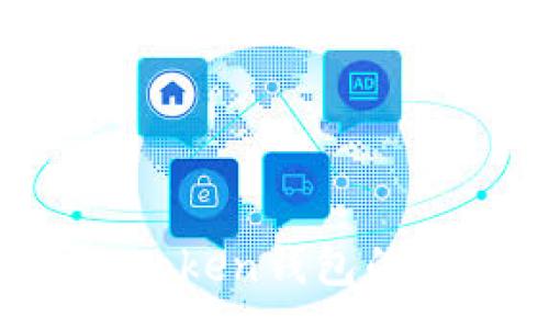 :
深入探討：開發(fā)ImToken錢包的代幣成本及其影響