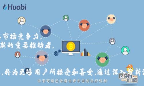 探秘派幣KVC：區(qū)塊鏈技術(shù)如何重塑未來金融

派幣, KVC, 區(qū)塊鏈/guanjianci

引言
隨著數(shù)字貨幣和區(qū)塊鏈技術(shù)的快速發(fā)展，越來越多的人開始關(guān)注這些新興的技術(shù)和其潛在的應(yīng)用。派幣KVC（KVC Token）作為一種新興的區(qū)塊鏈應(yīng)用，正在引起金融界、投資界和普通消費(fèi)者的廣泛關(guān)注。本文將詳細(xì)探討派幣KVC的背景、技術(shù)特點(diǎn)，以及它在未來金融生態(tài)中的重要作用。我們將深入解析其運(yùn)作機(jī)制，潛在的應(yīng)用場景和面臨的挑戰(zhàn)，為您提供全面的了解。

一、派幣KVC是什么？
派幣KVC是一種基于區(qū)塊鏈技術(shù)的數(shù)字貨幣，旨在為用戶提供安全、便捷的金融服務(wù)。使用KVC，用戶可以進(jìn)行快速交易、智能合約操作和資產(chǎn)管理等。KVC的特點(diǎn)在于其去中心化的特性，能夠有效降低交易成本，提高交易效率。同時，它的透明性也確保了用戶資金的安全性。

二、派幣KVC的技術(shù)特點(diǎn)
派幣KVC采用高效的區(qū)塊鏈技術(shù)，具有以下幾個關(guān)鍵特點(diǎn)：
1. **去中心化**：KVC不依賴于任何中央機(jī)構(gòu)，交易由網(wǎng)絡(luò)中的節(jié)點(diǎn)共同驗證和記錄，確保了系統(tǒng)的公正性和透明性。
2. **安全性**：KVC采用先進(jìn)的加密技術(shù)，確保用戶交易的安全性。用戶的資產(chǎn)信息不會被第三方竊取或篡改。
3. **智能合約**：KVC支持智能合約功能，用戶可以通過編寫合約實現(xiàn)自動化交易，降低人為干預(yù)的風(fēng)險。
4. **快速交易**：相較于傳統(tǒng)金融系統(tǒng)，KVC的交易處理速度更快，能夠?qū)崿F(xiàn)實時支付，適應(yīng)快速變化的市場需求。

三、派幣KVC的應(yīng)用場景
派幣KVC的靈活性使其在多個領(lǐng)域都具備潛在的應(yīng)用價值：
1. **跨境支付**：KVC可以幫助用戶快速完成跨境支付，降低匯率和手續(xù)費(fèi)，提高資金流動效率。
2. **金融服務(wù)**：KVC可用于數(shù)字資產(chǎn)管理、貸款、投資等金融服務(wù)，用戶可以根據(jù)需求靈活選擇不同的金融產(chǎn)品。
3. **供應(yīng)鏈管理**：通過KVC，企業(yè)可以實現(xiàn)供應(yīng)鏈的透明化管理，減少中間環(huán)節(jié)，提高效率。
4. **去中心化金融（DeFi）**：KVC可以與其他DeFi應(yīng)用結(jié)合，為用戶提供更加豐富的金融服務(wù)。

四、派幣KVC的優(yōu)勢與挑戰(zhàn)
盡管派幣KVC擁有許多優(yōu)勢，但在其推廣和發(fā)展過程中也面臨挑戰(zhàn)：
1. **市場接受度**：盡管區(qū)塊鏈技術(shù)逐漸被認(rèn)知，仍然有部分用戶對數(shù)字貨幣持觀望態(tài)度。
2. **技術(shù)挑戰(zhàn)**：隨著用戶的增加，KVC網(wǎng)絡(luò)需要保持高效性能，處理大量的交易需求。
3. **監(jiān)管政策**：不同國家對數(shù)字貨幣的監(jiān)管法規(guī)不一，KVC需適應(yīng)各國的法律環(huán)境。
4. **安全風(fēng)險**：盡管KVC本身具備安全特性，但仍需警惕網(wǎng)絡(luò)攻擊和安全漏洞的存在。

潛在相關(guān)問題探討

1. 派幣KVC如何與傳統(tǒng)金融系統(tǒng)互通？
隨著數(shù)字貨幣的流行，許多人都在思考它如何融入傳統(tǒng)金融系統(tǒng)。派幣KVC的目標(biāo)是通過創(chuàng)新的技術(shù)框架，不斷提升其與傳統(tǒng)金融系統(tǒng)的兼容性。
首先，KVC可以通過合作伙伴關(guān)系，整合現(xiàn)有的銀行、支付機(jī)構(gòu)和其他金融服務(wù)提供商。這樣不僅可以利用傳統(tǒng)企業(yè)的信任基礎(chǔ)，還能幫助KVC在合法合規(guī)的框架下運(yùn)營。
其次，KVC可以發(fā)展API（應(yīng)用程序接口）來與傳統(tǒng)金融系統(tǒng)對接，使得用戶可以更便捷地進(jìn)行資產(chǎn)存儲和轉(zhuǎn)賬。此外，通過提供穩(wěn)定的兌換率，用戶可以在使用KVC的同時，更好地管理他們的傳統(tǒng)貨幣資產(chǎn)。
最后，KVC還需要積極參與政策制定和行業(yè)標(biāo)準(zhǔn)，因為法律法規(guī)會影響其發(fā)展的步伐。通過建立良好的政策溝通渠道，KVC可以幫助推動數(shù)字貨幣與傳統(tǒng)金融系統(tǒng)的融合。

2. 如何確保派幣KVC的安全性？
安全是數(shù)字貨幣發(fā)展的重中之重。對于派幣KVC來說，確保安全性的方法主要集中在以下幾個方面：
首先，KVC采用多重簽名機(jī)制和冷錢包存儲大部分資產(chǎn)，以降低被攻擊的風(fēng)險。這種方式可以確保即便某一部分服務(wù)器被攻破，也不會對整體資金安全構(gòu)成威脅。
其次，KVC團(tuán)隊?wèi)?yīng)定期進(jìn)行安全審計，與專業(yè)的安全團(tuán)隊合作，發(fā)現(xiàn)潛在漏洞并及時修復(fù)。此外，開展用戶教育，提高用戶的安全意識也至關(guān)重要。通過對用戶進(jìn)行信息安全規(guī)范培訓(xùn)，可以進(jìn)一步減少因用戶操作不當(dāng)而導(dǎo)致的安全問題。
最后，KVC需要建立完善的應(yīng)急響應(yīng)機(jī)制，一旦發(fā)生安全事件，能夠快速反應(yīng)，減輕損失并及時通知用戶。

3. 派幣KVC在數(shù)字經(jīng)濟(jì)中的角色是什么？
在數(shù)字經(jīng)濟(jì)發(fā)展的背景下，派幣KVC正在扮演著越來越重要的角色。首先，KVC為人們提供了一個去中心化的金融服務(wù)平臺，使得用戶不再依賴于傳統(tǒng)金融機(jī)構(gòu)，從而提升了金融服務(wù)的普及性和便捷性。
其次，KVC為中小企業(yè)和個體商戶提供了融資、交易和資產(chǎn)管理等多樣化的解決方案，使得他們在數(shù)字經(jīng)濟(jì)中更具競爭力。此外，KVC由于其去中心化性，能夠有效降低交易成本，提高效率，使得數(shù)字經(jīng)濟(jì)的運(yùn)行更加順暢。
最后，KVC也在推動數(shù)字資產(chǎn)的流動性，通過便捷的交易機(jī)制，幫助用戶進(jìn)行資產(chǎn)管理，提高資產(chǎn)的增值可能。KVC的成功將直接影響整個數(shù)字經(jīng)濟(jì)的健康發(fā)展。

4. 派幣KVC的未來發(fā)展趨勢如何？
派幣KVC的發(fā)展與區(qū)塊鏈技術(shù)的進(jìn)步密切相關(guān)。未來，KVC的趨勢可能包括以下幾個方向：
首先，KVC有望與各行業(yè)深度融合，如房地產(chǎn)、物流、旅游等，逐步形成一個多元化的生態(tài)系統(tǒng)。這種融合將提升KVC的實際應(yīng)用場景和市場需求。
其次，隨著技術(shù)的不斷研發(fā)和創(chuàng)新，KVC可能會推出更復(fù)雜的金融產(chǎn)品，滿足用戶多樣化的需求。例如，風(fēng)險管理、資產(chǎn)保障等方面的產(chǎn)品可能會興起，進(jìn)一步提升其市場競爭力。
最后，KVC可能會在全球范圍內(nèi)擴(kuò)展應(yīng)用，隨著更多地區(qū)的用戶加入，KVC的流通性和接受度將顯著提高。在全球數(shù)字經(jīng)濟(jì)蓬勃發(fā)展的背景下，KVC有望成為金融創(chuàng)新的重要推動者。

結(jié)論
派幣KVC作為一項前沿的區(qū)塊鏈技術(shù)應(yīng)用，不僅為用戶提供了安全便捷的金融服務(wù)，還推動了數(shù)字經(jīng)濟(jì)的發(fā)展。在未來的發(fā)展過程中，不斷克服技術(shù)和監(jiān)管等挑戰(zhàn)，將為更多用戶所接受和喜愛。通過深入分析派幣KVC的應(yīng)用、優(yōu)勢及挑戰(zhàn)，可以更好地把握它在數(shù)字經(jīng)濟(jì)中的重要角色，期待它能夠在未來展現(xiàn)出更大的潛力和活力。