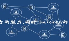   探索imToken錢包與EOS生態(tài)的無盡可能性 /  guanji