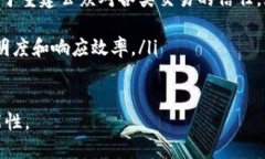 解讀無幣區(qū)塊鏈：顛覆傳統(tǒng)的數(shù)字信任機制無幣