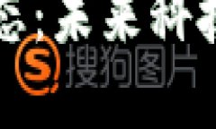 區(qū)塊鏈最新動(dòng)態(tài)：未來(lái)科技的革命新潮流