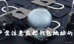   如何在imToken中添加觀察錢(qián)包（Watch Wallets）：全