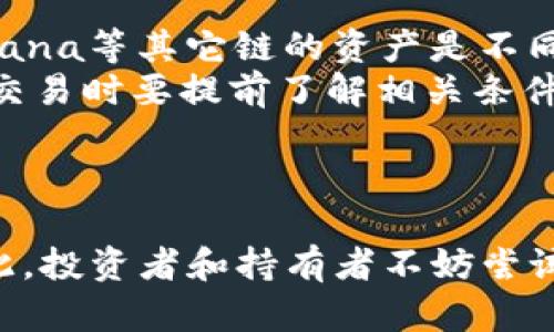 如何讓 imToken 以太坊錢包突破10個及其優(yōu)勢解析
以太坊, imToken錢包, 數(shù)字資產(chǎn)管理/guanjianci

引言
隨著區(qū)塊鏈技術(shù)的迅速發(fā)展，越來越多的人開始關(guān)注數(shù)字資產(chǎn)管理，而以太坊作為最具代表性的區(qū)塊鏈平臺之一，其上衍生出的各種代幣和應(yīng)用也吸引了眾多用戶的參與。在這一過程中，數(shù)字錢包在資產(chǎn)的存儲與管理中扮演著重要的角色。imToken是一款頗具人氣的以太坊錢包，其便捷的使用體驗和強大的功能使其受到不少用戶的喜愛。本文將探討如何讓imToken以太坊錢包突破10個，并深入分析其在數(shù)字資產(chǎn)管理中的優(yōu)勢和應(yīng)用。我們也將回答一些用戶在使用imToken過程中可能遇到的問題。

imToken以太坊錢包簡介
imToken是一個非托管的數(shù)字錢包，用戶可以在該平臺上存儲和管理各種數(shù)字資產(chǎn)，包括以太坊及其ERC-20代幣。imToken的設(shè)計旨在提供一個安全、便捷、高效的數(shù)字資產(chǎn)管理解決方案。在用戶體驗方面，imToken通過簡化操作流程、提供多語言支持和良好的界面設(shè)計，提高了用戶的使用滿意度。
imToken還具有一些顯著的特點，如私鑰由用戶自己掌管、支持多種鏈的資產(chǎn)管理、內(nèi)置的去中心化交易所、支持DApp（去中心化應(yīng)用）等。這些特點使得imToken在市場中脫穎而出，成為許多投資者和數(shù)字資產(chǎn)持有者的首選工具。

多個imToken以太坊錢包的優(yōu)勢
許多用戶可能會對擁有多個imToken以太坊錢包感到疑惑，然而這實際上是有利于數(shù)字資產(chǎn)管理的。擁有多個錢包的好處包括：
ul
    listrong風(fēng)險分散：/strong將資產(chǎn)分散存儲在多個錢包中，可以降低因單一錢包被黑客攻擊或丟失私鑰而導(dǎo)致資產(chǎn)損失的風(fēng)險。/li
    listrong便于管理：/strong用戶可以根據(jù)不同的需求和用途，將資產(chǎn)劃分到不同的錢包中，方便日常管理。/li
    listrong隱私保護(hù)：/strong多個錢包可以保護(hù)用戶的交易隱私，尤其是在進(jìn)行不同類型的交易時。/li
/ul

如何創(chuàng)建超過10個imToken以太坊錢包
創(chuàng)建多個imToken錢包其實并不復(fù)雜，用戶只需按照以下步驟進(jìn)行即可：
ol
    listrong下載并安裝imToken錢包：/strong用戶需要在手機應(yīng)用商店下載imToken，并進(jìn)行安裝和注冊。/li
    listrong創(chuàng)建第一個錢包：/strong根據(jù)提示創(chuàng)建新錢包，設(shè)置安全密碼，并記錄下私鑰和助記詞。/li
    listrong重復(fù)創(chuàng)建錢包：/strong在錢包首頁，用戶可以點擊“錢包”圖標(biāo)，再選擇“添加錢包”。按照上述步驟重復(fù)進(jìn)行操作，直到創(chuàng)建超過10個錢包。/li
/ol
需要注意的是，每個錢包的私鑰和助記詞需要妥善保管，因為一旦丟失將無法恢復(fù)。此外，用戶還需要確保安全，避免在公共網(wǎng)絡(luò)下使用錢包。

常見問題解答

問題1：為何要使用多個imToken錢包？
使用多個imToken錢包的原因首先是為了風(fēng)險管理。在數(shù)字資產(chǎn)的存儲和交易中，安全性是用戶最關(guān)心的問題之一。單一錢包可能會成為黑客攻擊的目標(biāo)，一旦私鑰泄露，用戶的資產(chǎn)將面臨很大風(fēng)險。通過使用多個錢包，用戶可以將資產(chǎn)分散開來，即使其中某個錢包受到攻擊，整體資產(chǎn)的安全性仍然得以保障。
其次，多個錢包可以方便用戶根據(jù)不同的用途進(jìn)行分類。比如，用戶可以設(shè)置一個專門用于長期投資的存儲錢包，一個用于頻繁交易的錢包，以及一個用于參與DApp應(yīng)用的錢包。這樣的分類可以幫助用戶更高效地管理各類資產(chǎn)，避免混淆。
最后，從隱私的角度來看，多個錢包能給用戶帶來更高的匿名性。在進(jìn)行不同類型的交易時，使用不同的錢包可以有效減少交易行為被鏈接到同一賬戶的風(fēng)險，增加用戶的隱私保護(hù)。

問題2：創(chuàng)建和管理多個錢包的安全策略
在創(chuàng)建和管理多個imToken錢包時，用戶必須遵循一定的安全策略，以確保資產(chǎn)的安全。首先，用戶應(yīng)當(dāng)強烈建議使用強密碼。這意味著密碼應(yīng)該包含數(shù)字、字母以及特殊字符，并盡量避免使用容易猜到的個人信息。
其次，確保私鑰和助記詞的安全是重中之重。私鑰和助記詞是錢包安全的關(guān)鍵，任何知道這兩項信息的人都可以直接控制你的資產(chǎn)。因此，用戶應(yīng)將其保存在安全的位置，不應(yīng)在線存儲或分享?？梢钥紤]使用冷存儲方式，如紙質(zhì)記錄或硬件錢包進(jìn)行儲存。
此外，用戶應(yīng)定期檢查賬戶的交易記錄，以迅速發(fā)現(xiàn)任何異常活動。如果發(fā)現(xiàn)任何可疑的交易，應(yīng)立即采取措施，如轉(zhuǎn)移資產(chǎn)到更安全的錢包并增強安全設(shè)置。
最后，注意軟件更新和社區(qū)動態(tài)是必要的。保持imToken軟件更新可以確保最新的安全修復(fù)和功能。此外，關(guān)注社區(qū)的新聞和活動，可以幫助用戶了解潛在的安全威脅和最佳實踐。

問題3：如何選擇合適的資產(chǎn)分配策略？
在使用imToken錢包進(jìn)行投資時，資產(chǎn)分配策略對收益將起到?jīng)Q定性作用。選擇合適的資產(chǎn)分配策略需要充分考慮自身的風(fēng)險承受能力和投資目標(biāo)。首先，用戶應(yīng)評估個人風(fēng)險承受能力。一般來說，年輕的投資者可能會傾向于更高風(fēng)險的投資，而年長的投資者則可能偏向于穩(wěn)定和可靠的資產(chǎn)。
其次，投資目標(biāo)也應(yīng)明確。用戶需要清晰地了解自己的短期和長期目標(biāo)。例如，一些用戶希望在短期內(nèi)通過頻繁交易獲利，而另一些用戶則可能希望通過持有優(yōu)質(zhì)資產(chǎn)實現(xiàn)長期增值。在這種情況下，明確目標(biāo)能夠幫助用戶更合理地進(jìn)行資產(chǎn)分配。
通常情況下，資產(chǎn)可以分為三類：高風(fēng)險資產(chǎn)（如小型加密貨幣）、中等風(fēng)險資產(chǎn)（如大型市值的以太坊等）以及低風(fēng)險資產(chǎn)（如穩(wěn)定幣等）。用戶可以根據(jù)自身的情況，適當(dāng)在這些資產(chǎn)間進(jìn)行配置。一個常見的策略是“80/20”原則，即80%的資金投入到基本穩(wěn)定的資產(chǎn)中，而20%的資金用于高風(fēng)險投資。這樣的分配能夠在保證安全性的同時，獲取一定的收益。

問題4：在imToken中如何處理跨鏈資產(chǎn)？
在區(qū)塊鏈技術(shù)的發(fā)展下，越來越多的鏈上項目應(yīng)運而生，用戶的資產(chǎn)不再局限于單鏈形式。在imToken中，用戶可能面臨不同鏈間資產(chǎn)的管理，跨鏈資產(chǎn)的處理變得尤為重要。首先，用戶需要對跨鏈資產(chǎn)有清晰的認(rèn)知，例如以太坊和波卡、Solana等其它鏈的資產(chǎn)是不同的，需要使用相適應(yīng)的工具和平臺進(jìn)行管理。
imToken錢包提供了對多個鏈資產(chǎn)的支持，用戶可以在一個錢包中管理不同鏈的資產(chǎn)。用戶可以通過DApp功能來探索不同鏈的項目，將資產(chǎn)進(jìn)行相應(yīng)的轉(zhuǎn)換。但需要注意，跨鏈交易可能涉及一定的手續(xù)費和時間延遲，因此用戶在進(jìn)行跨鏈交易時要提前了解相關(guān)條件。
除去轉(zhuǎn)換資產(chǎn)外，用戶還應(yīng)留意到不同鏈對于資產(chǎn)的監(jiān)管，比如某些鏈上的資產(chǎn)可能會面臨合規(guī)的要求。利用imToken的最新公告和更新，用戶能夠更好地把握市場動向，及時作出相應(yīng)的調(diào)整。

總結(jié)
總的來說，imToken以太坊錢包是數(shù)字資產(chǎn)管理中不可或缺的工具，用戶通過創(chuàng)建多個錢包實現(xiàn)對資產(chǎn)的更好管理和保護(hù)。盡管使用多個錢包會增加一些管理的復(fù)雜性，但只要遵循一定的安全策略和資產(chǎn)配置方法，就可以放心地使用。因此，投資者和持有者不妨嘗試在imToken中創(chuàng)建超過10個以太坊錢包，在保證安全的前提下，靈活管理各類數(shù)字資產(chǎn)。