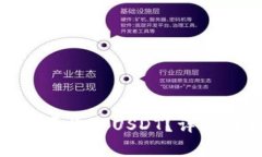 imToken錢包能否收取USDT？詳細解析與使用指南